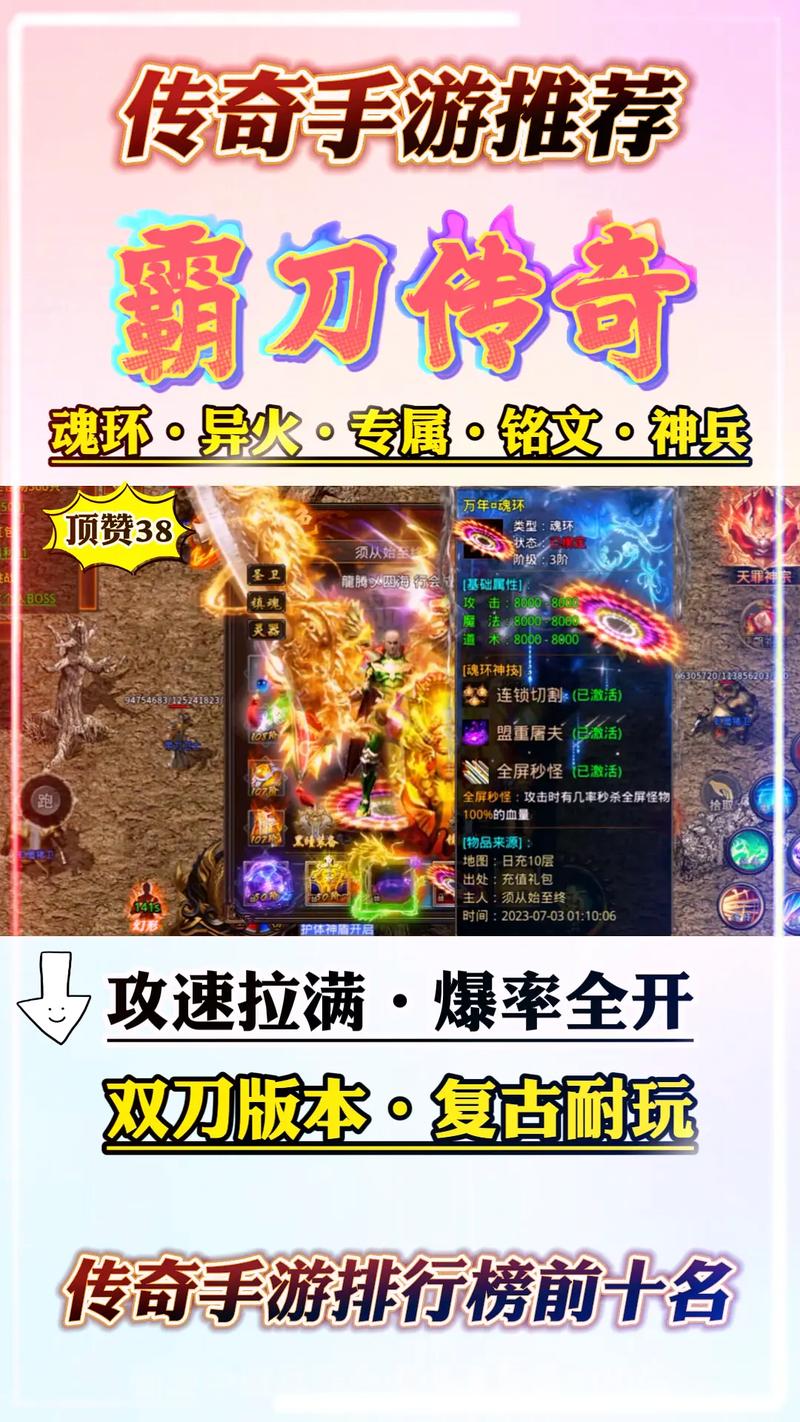 霸刀传奇超详细攻略解说_霸刀传奇最新技巧快速通关