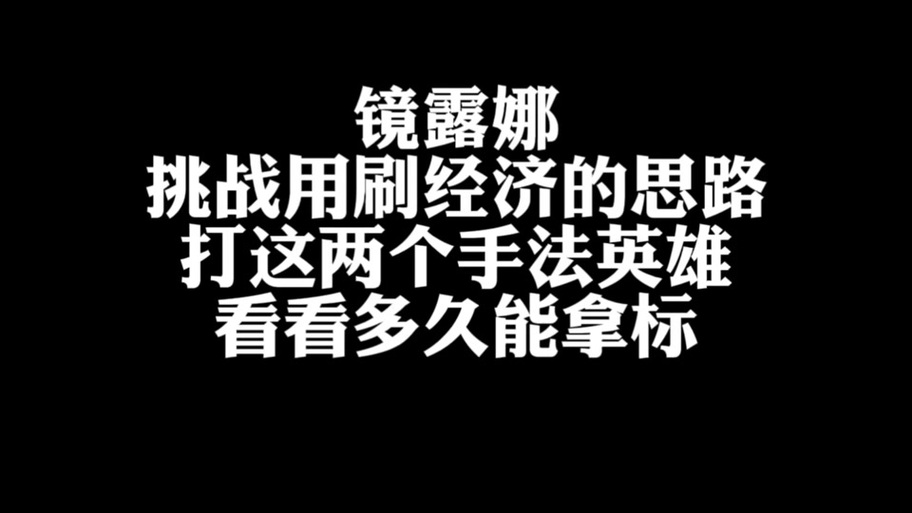 露娜台词全解析_露娜最新游戏技巧与通关攻略