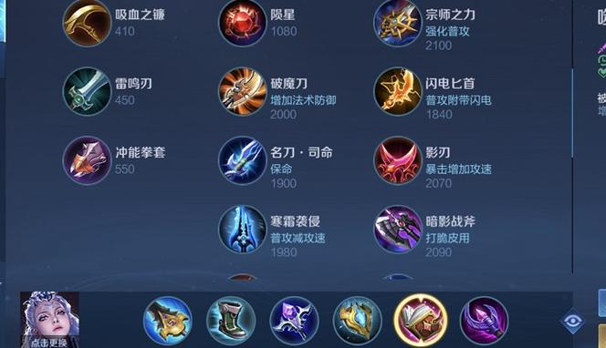 露娜出装最全游戏攻略解说_露娜出装最新游戏技巧通关