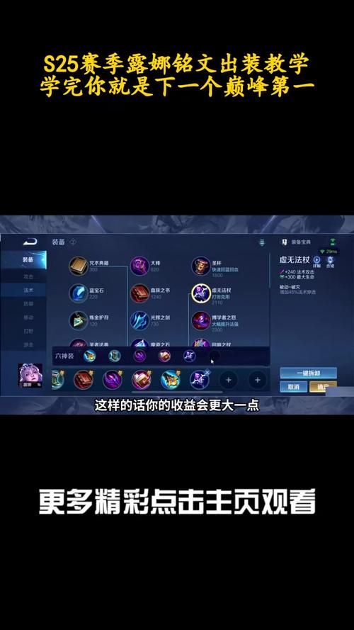 露娜出装最全游戏攻略解说_露娜出装最新游戏技巧通关