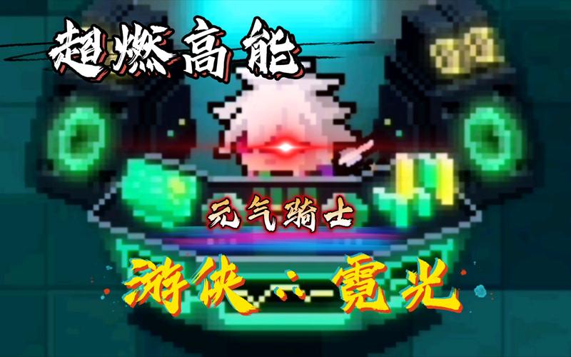 霓光最全游戏攻略解说_霓光最新游戏技巧通关