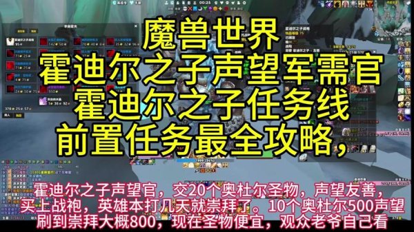 霍迪尔最全游戏攻略解说_霍迪尔最新游戏技巧通关