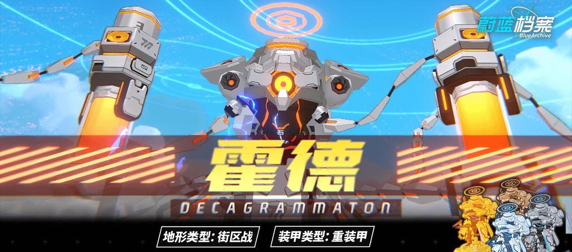 霍德游戏全攻略解析_霍德新手入门到高手进阶技巧