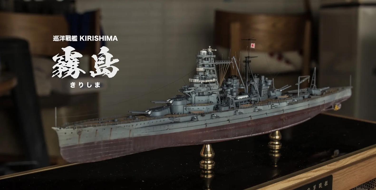 雾岛号战列舰最全游戏攻略解说_雾岛号战列舰最新游戏技巧通关