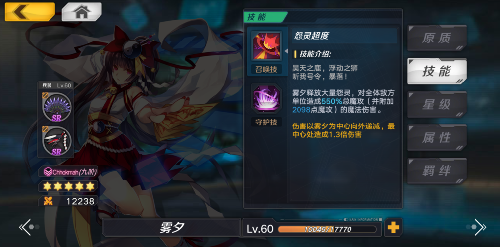 雾夕最全游戏攻略解说_雾夕最新游戏技巧通关