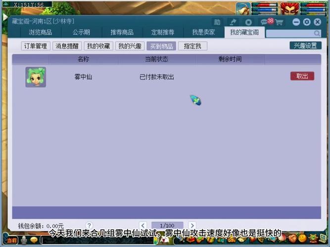 雾中仙最全游戏攻略解说_雾中仙最新游戏技巧通关