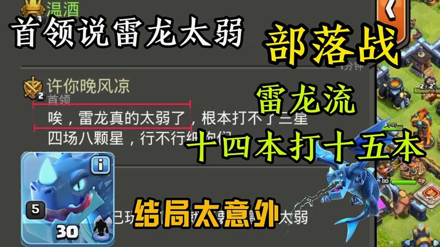 雷龙吃什么最全游戏攻略解说_雷龙吃什么最新游戏技巧通关