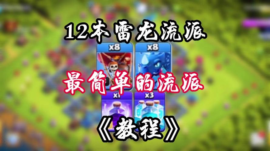 雷龙吃什么最全游戏攻略解说_雷龙吃什么最新游戏技巧通关