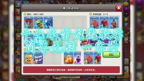 雷龙吃什么最全游戏攻略解说_雷龙吃什么最新游戏技巧通关