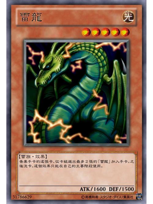 雷龙吃什么食物最全游戏攻略解说_雷龙吃什么食物最新游戏技巧通关