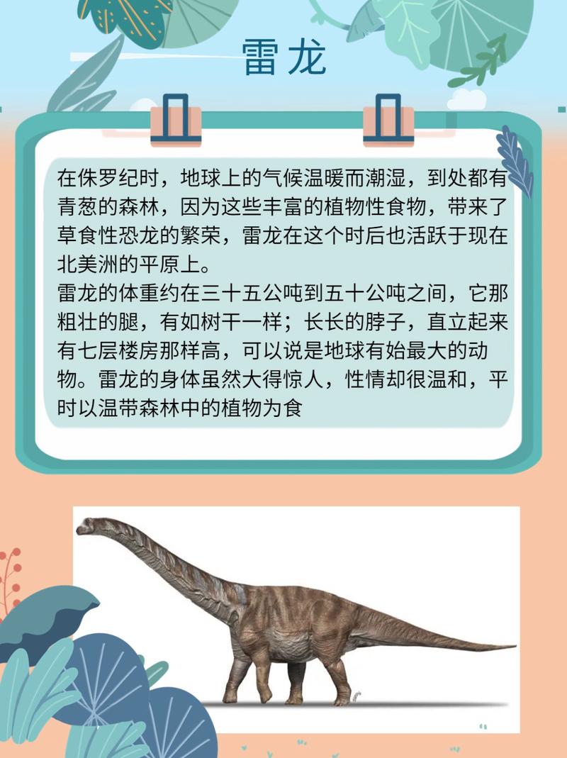 雷龙吃什么食物最全游戏攻略解说_雷龙吃什么食物最新游戏技巧通关