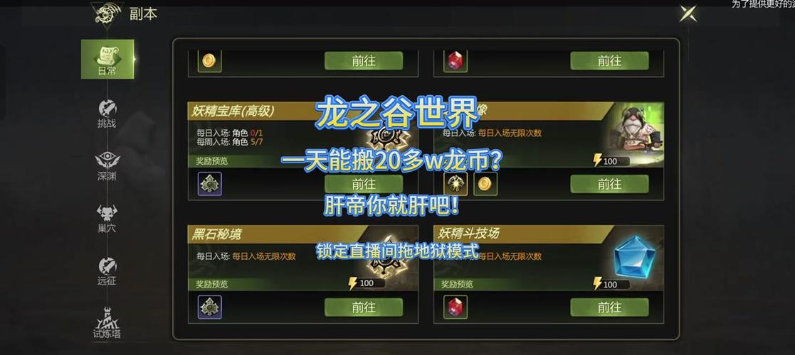 雷龙吃什么食物最全游戏攻略解说_雷龙吃什么食物最新游戏技巧通关