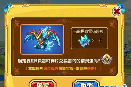 雷鸣鸟游戏攻略全解析_雷鸣鸟最新技巧助通关