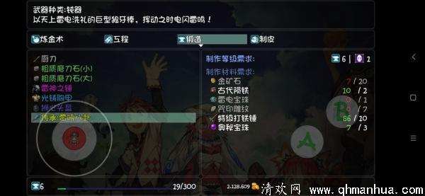 雷鸣刃最全游戏攻略解说_雷鸣刃最新游戏技巧通关