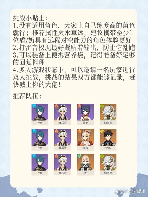 雷音权现最全游戏攻略解说_雷音权现最新游戏技巧通关