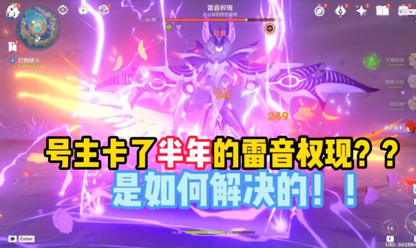 雷音权现最全游戏攻略解说_雷音权现最新游戏技巧通关