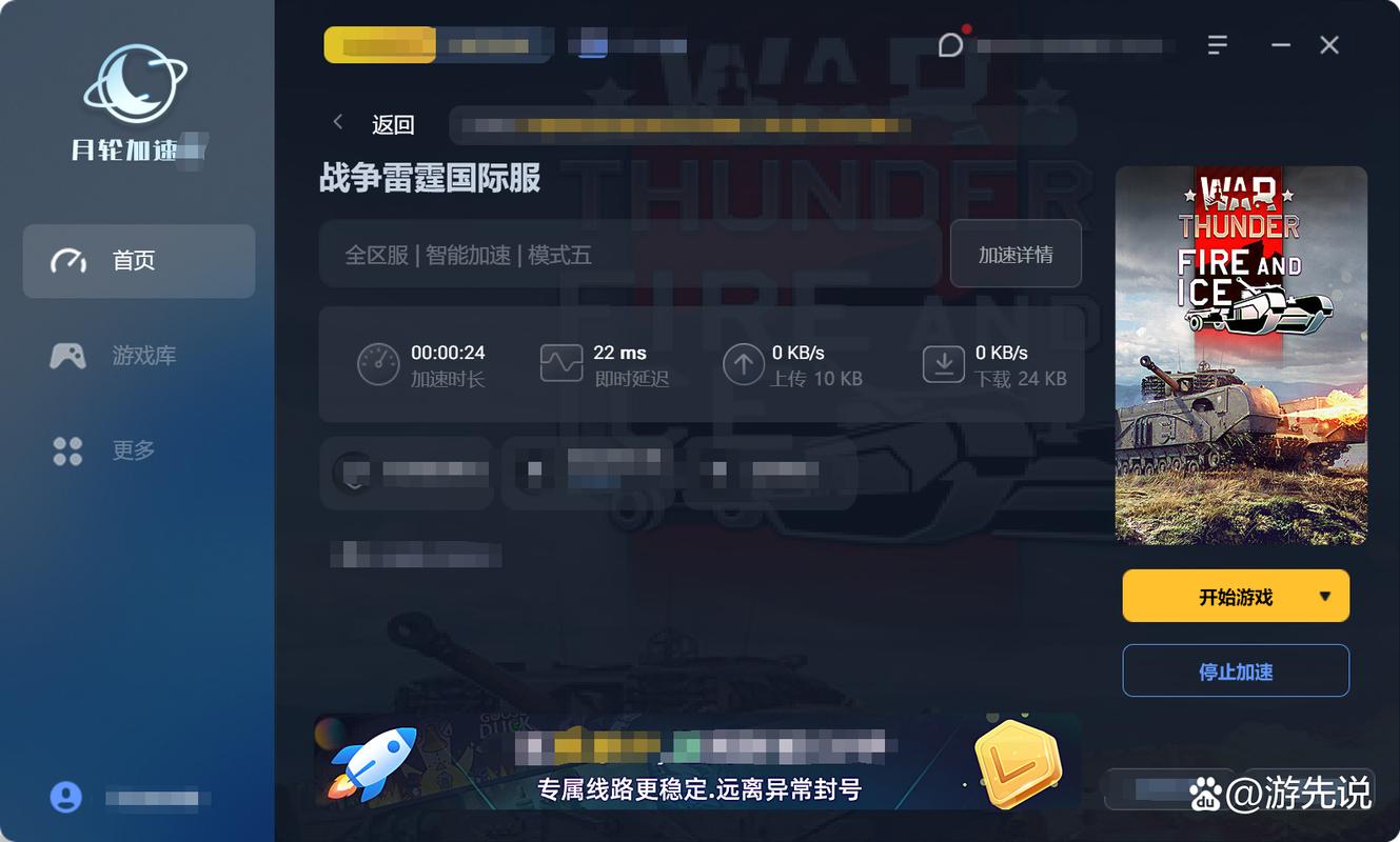 雷霆战车最全游戏攻略解说_雷霆战车最新游戏技巧通关