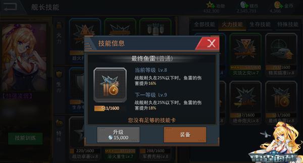 雷霆海战最佳游戏攻略解析_雷霆海战实用游戏技巧汇总