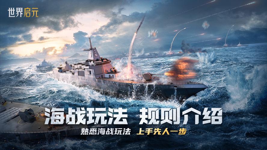 雷霆海战最佳游戏攻略解析_雷霆海战实用游戏技巧汇总