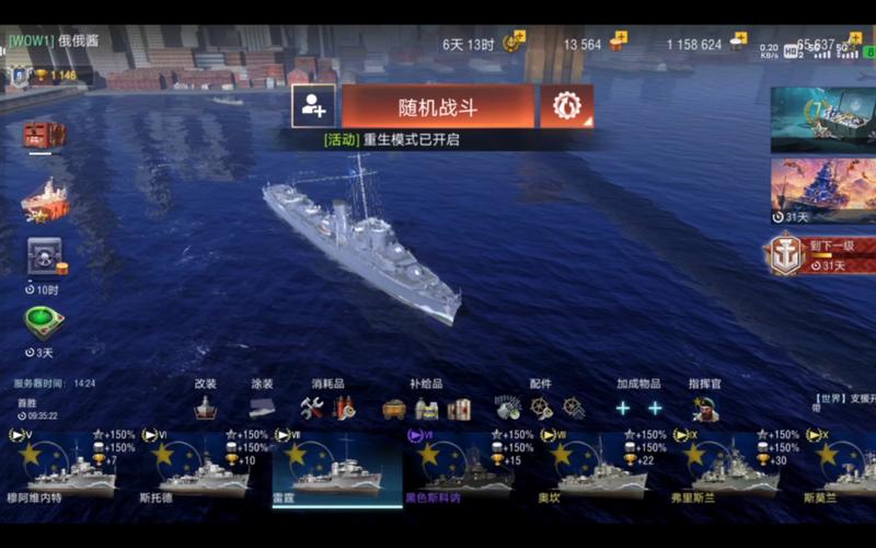 雷霆战舰最全游戏攻略解说_雷霆战舰最新游戏技巧通关