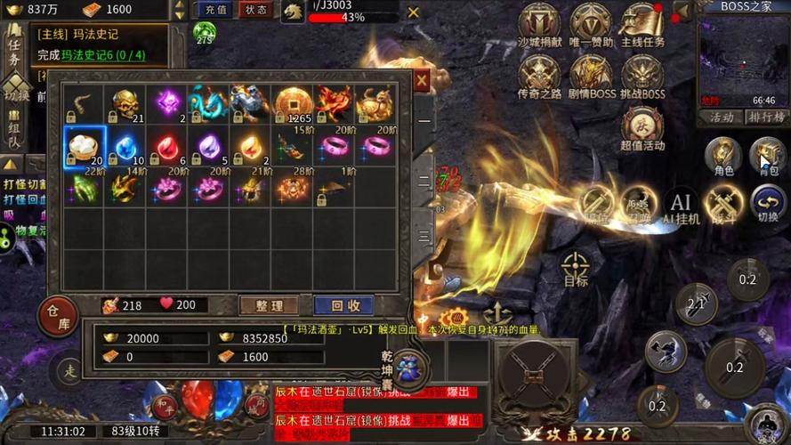 雷霆战神最全游戏攻略解说_雷霆战神最新游戏技巧通关