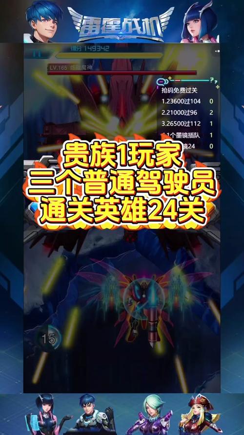 雷霆战甲最全游戏攻略解说_雷霆战甲最新游戏技巧通关