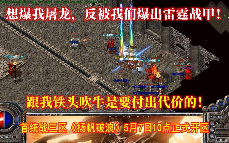 雷霆战甲最全游戏攻略解说_雷霆战甲最新游戏技巧通关