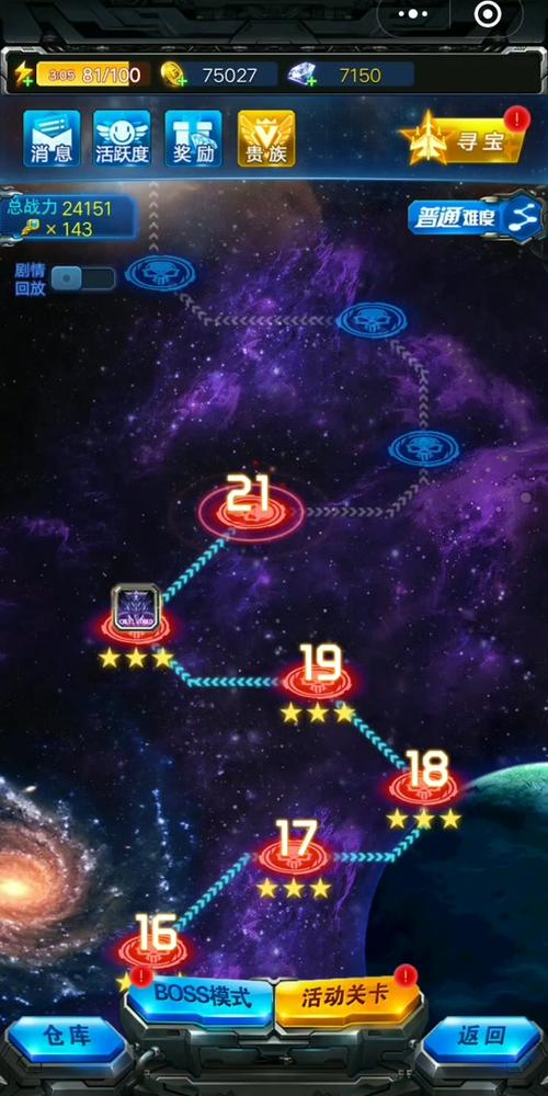 雷霆战机攻略最全解析_雷霆战机最新技巧助你轻松通关