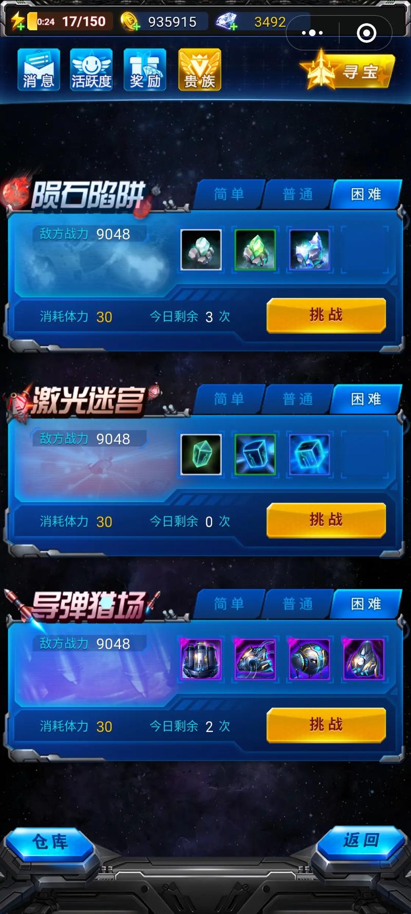 雷霆战机辅助最全游戏攻略解说_雷霆战机辅助最新游戏技巧通关