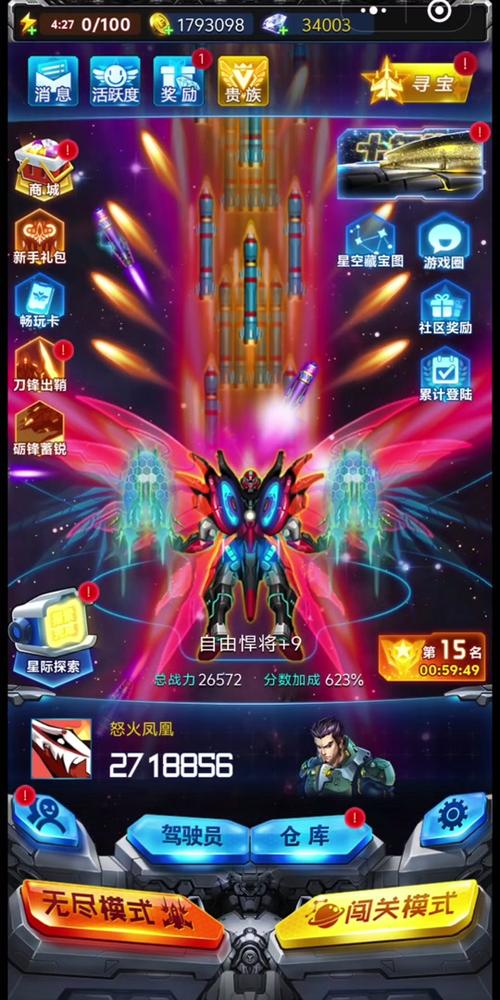 雷霆战机单机版超详细攻略指南_雷霆战机单机版最新技巧助通关