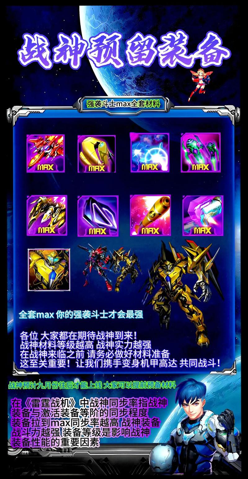 雷霆战机完整版最全游戏攻略解说_雷霆战机完整版最新游戏技巧通关