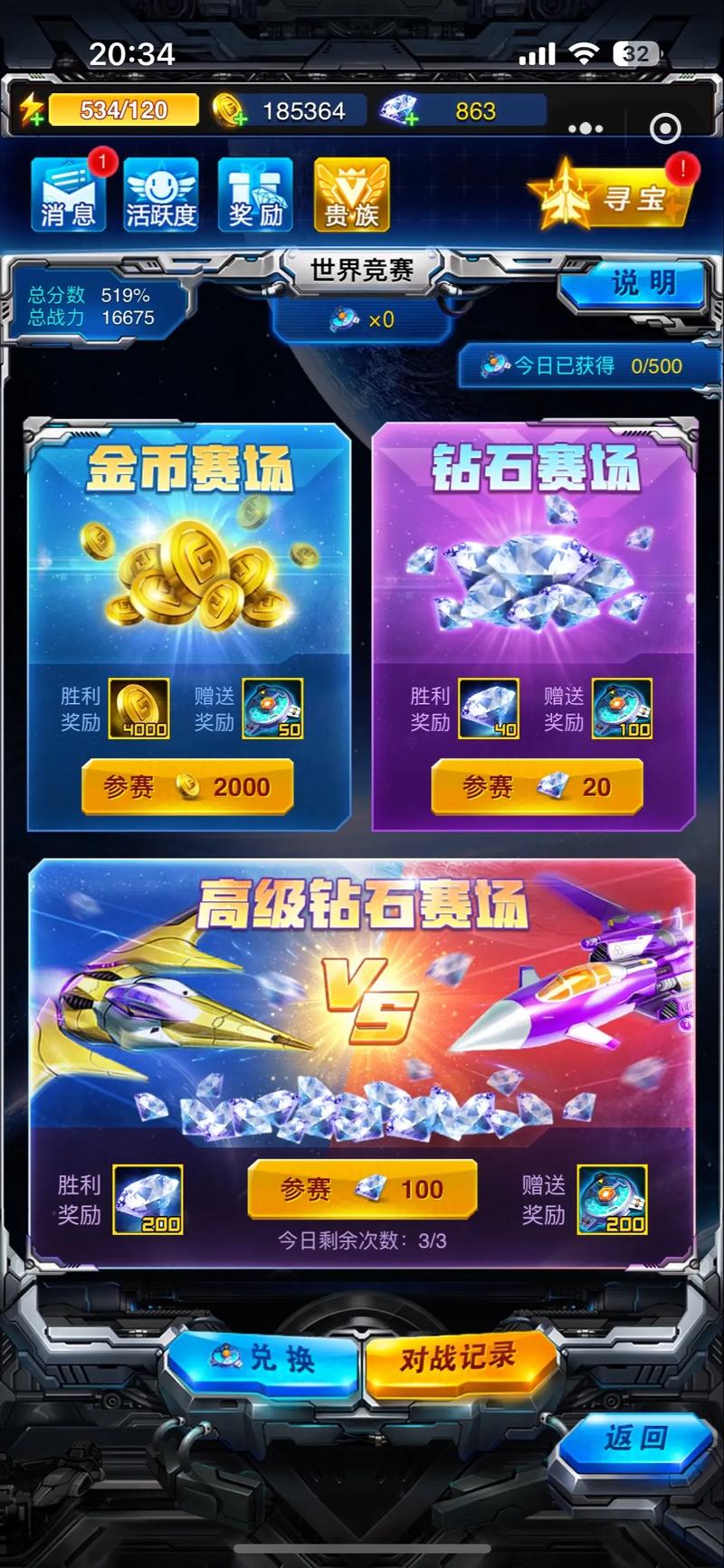 雷霆战机完整版最全游戏攻略解说_雷霆战机完整版最新游戏技巧通关