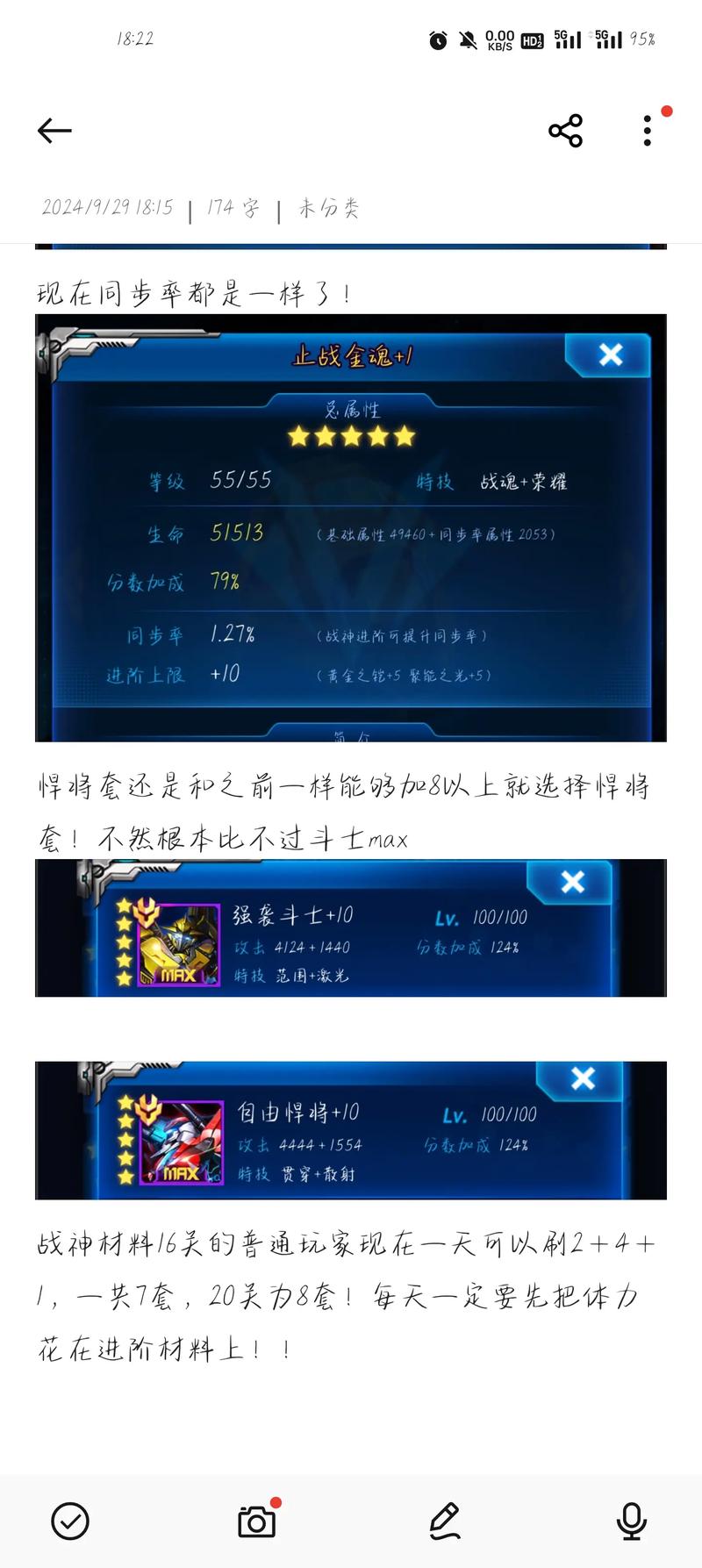 雷霆战机下载_雷霆战机最新技巧与通关攻略