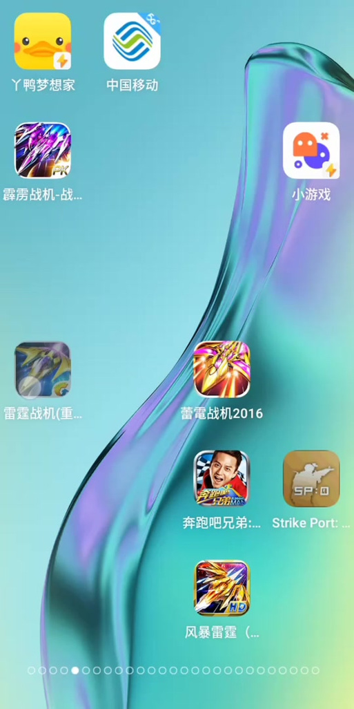 雷霆战机下载_雷霆战机最新技巧与通关攻略