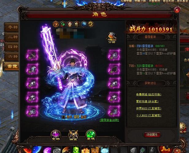 雷霆之怒最新玩法攻略_雷霆之怒职业技巧全解析