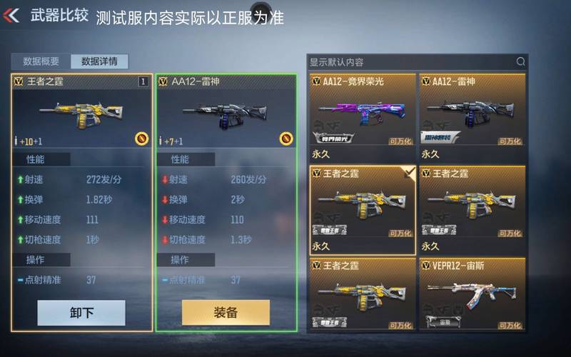 雷霆之击最全游戏攻略解说_雷霆之击最新游戏技巧通关