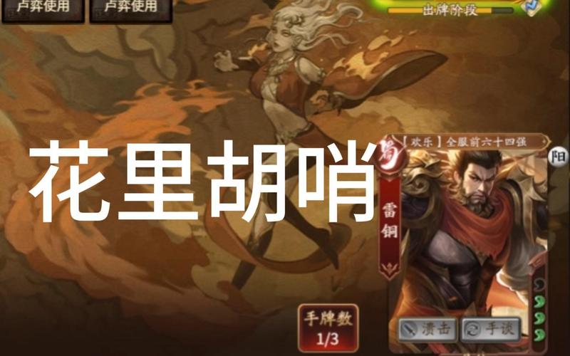 雷铜最全游戏攻略解说_雷铜最新游戏技巧通关