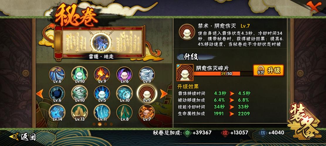 雷遁麒麟最全游戏攻略解说_雷遁麒麟最新游戏技巧通关