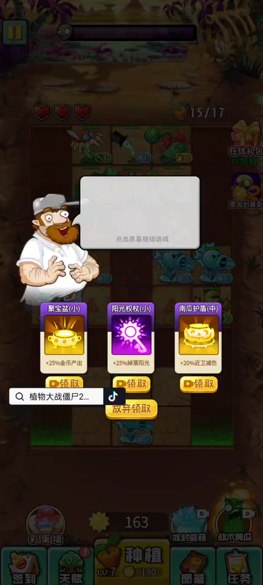 雷蘑菇游戏最全攻略解说_雷蘑菇游戏最新技巧通关