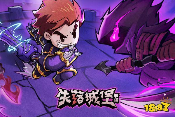 幽灵城堡手游下载_幽灵城堡官网下载_手机安卓苹果app