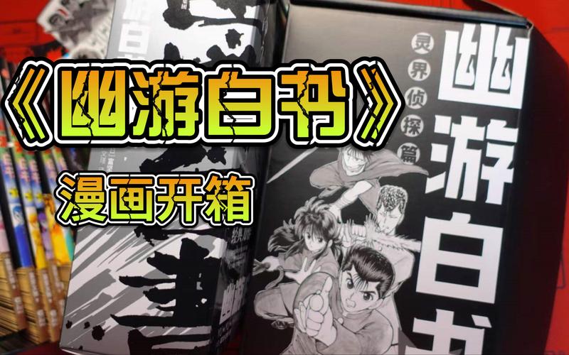 幽游白书连连看手游下载_幽游白书连连看官网下载_手机安卓苹果app