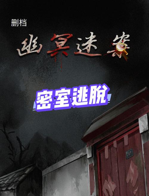 幽冥迷案游戏下载_幽冥迷案手游下载_安卓苹果app下载