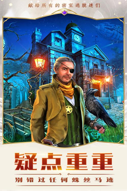 幽暗密室逃脱2手游下载_幽暗密室逃脱2官网下载_手机安卓苹果app