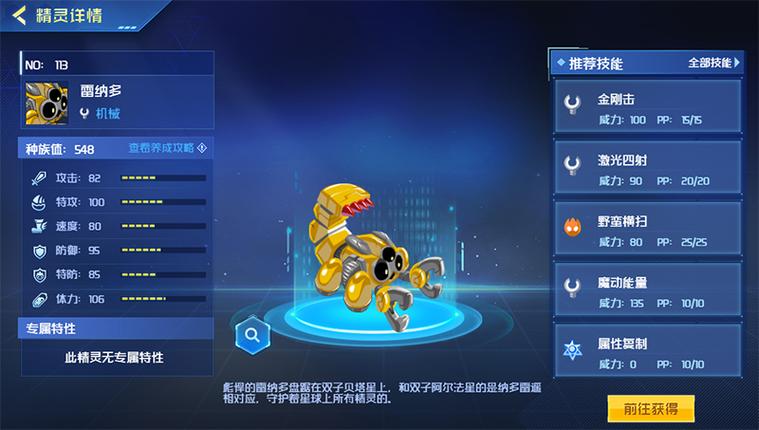 雷精灵最全游戏攻略解说_雷精灵最新游戏技巧通关