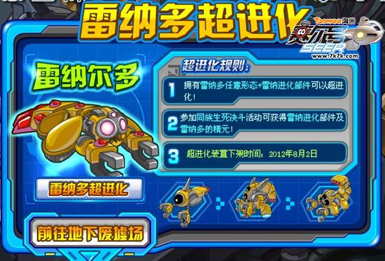 雷纳尔多最全游戏攻略解说_雷纳尔多最新游戏技巧通关