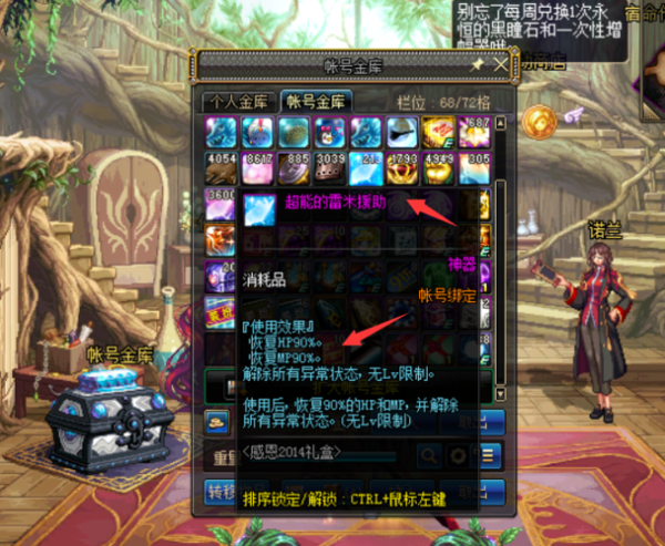 雷米的援助最全游戏攻略解说_雷米的援助最新游戏技巧通关