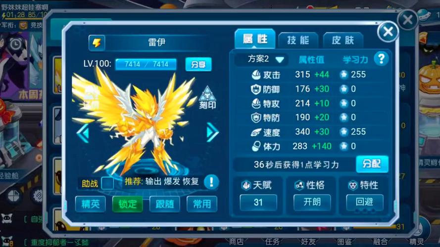 雷神雷伊最全游戏攻略解说_雷神雷伊最新游戏技巧通关