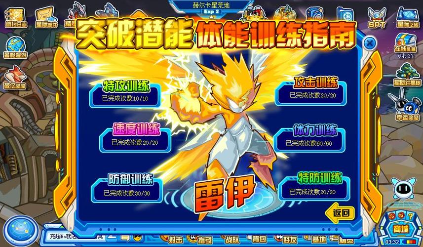 雷神雷伊最全游戏攻略解说_雷神雷伊最新游戏技巧通关