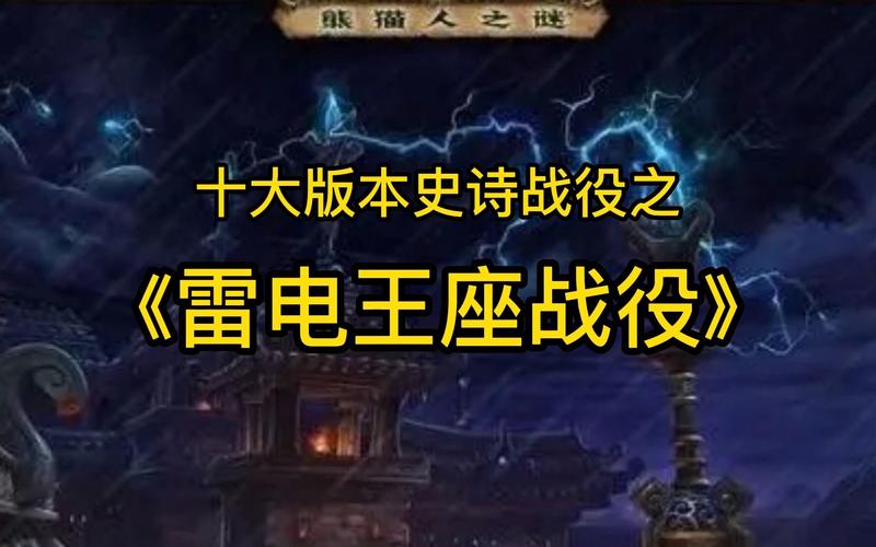 雷神王座单刷通关全攻略_雷神王座最新技巧汇总