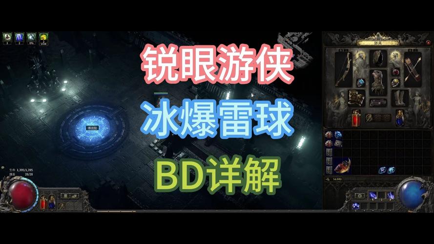 雷球游戏最全攻略解说_雷球最新技巧通关